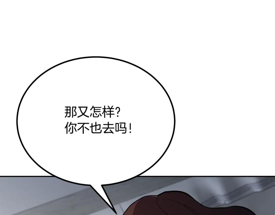 《千年方士》第82话 进入践毒地 第42页