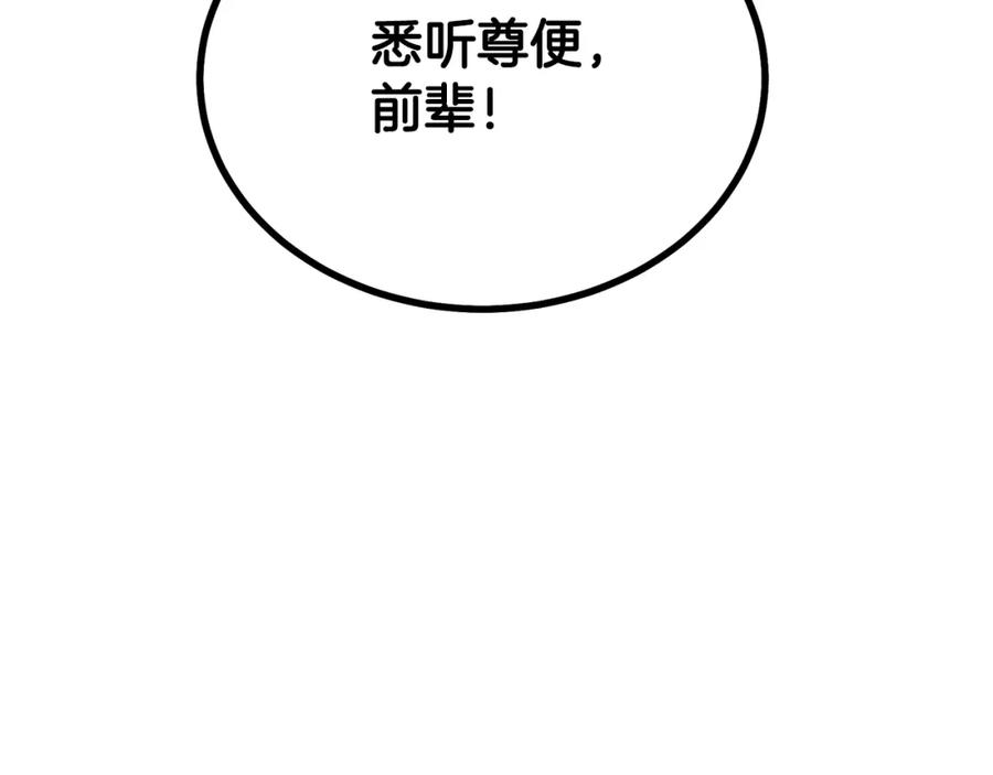 《千年方士》第82话 进入践毒地 第142页