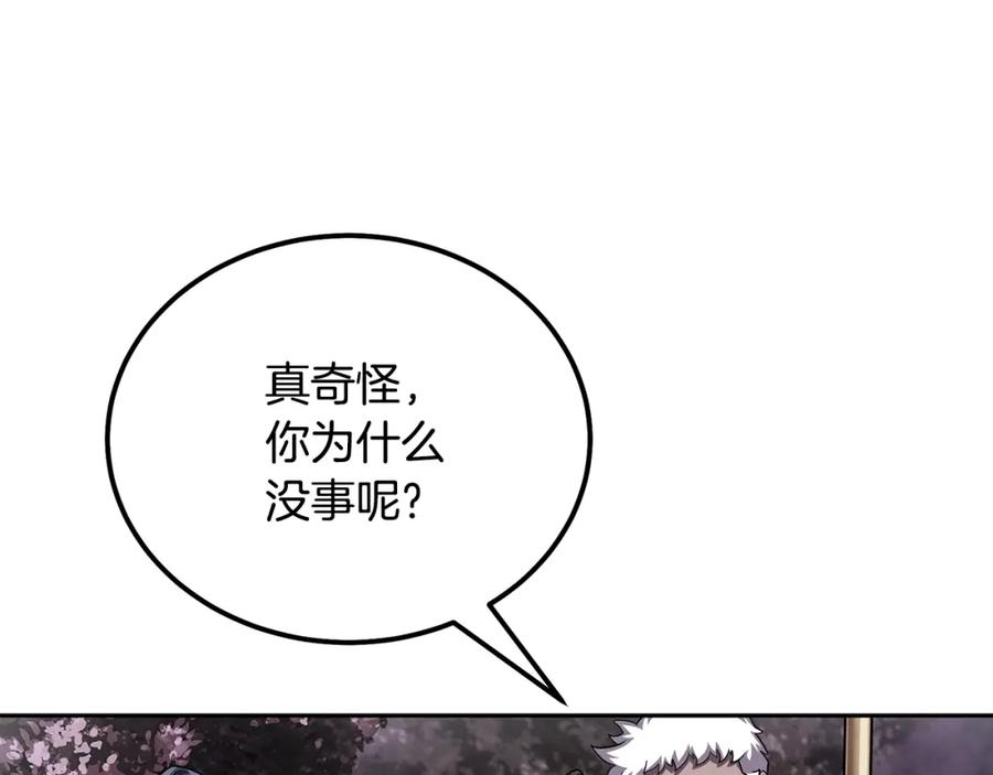 《千年方士》第82话 进入践毒地 第172页