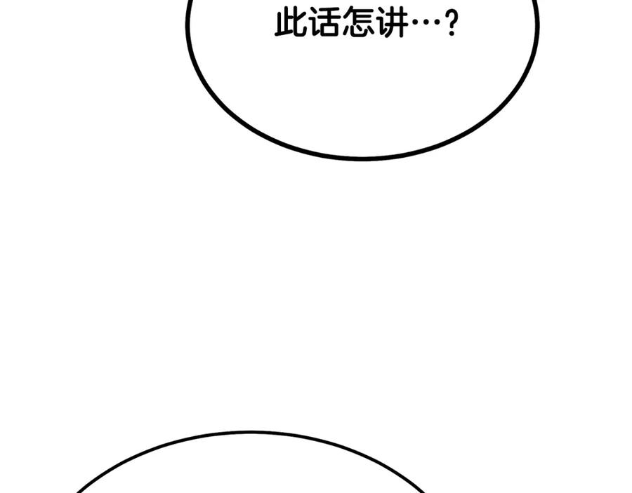 《千年方士》第82话 进入践毒地 第14页