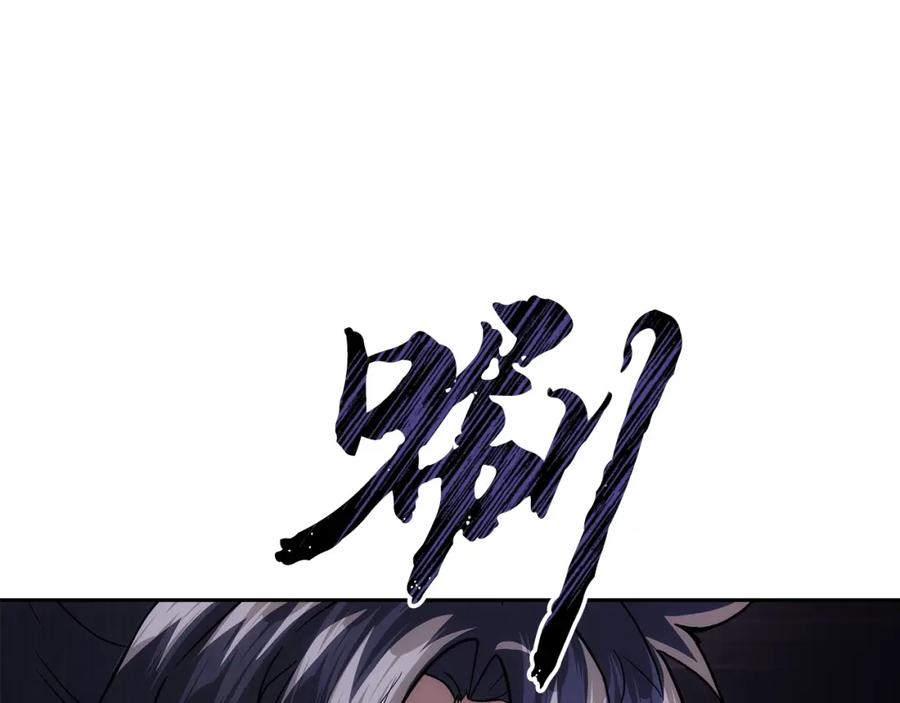 《千年方士》第82话 进入践毒地 第182页