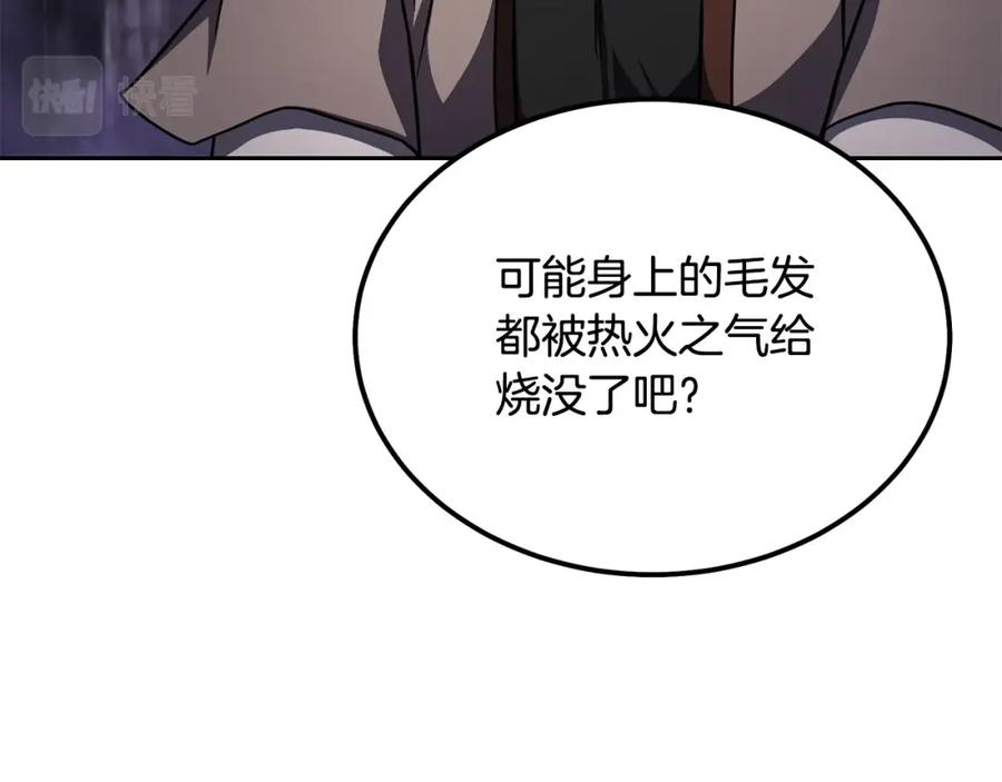《千年方士》第82话 进入践毒地 第126页