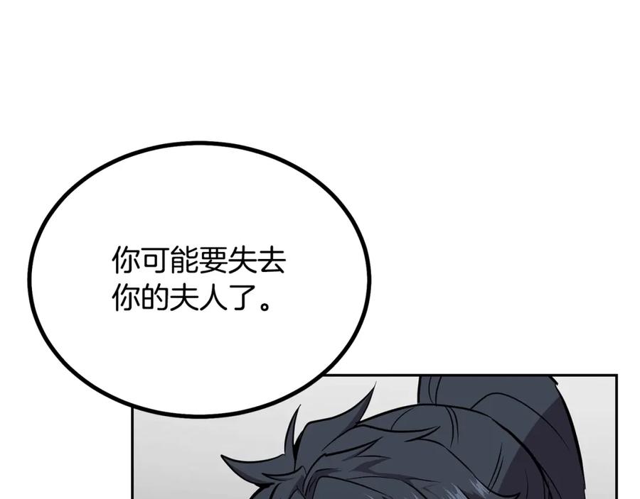《千年方士》第82话 进入践毒地 第12页