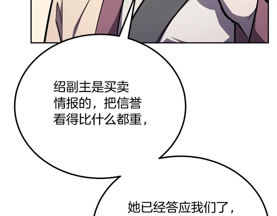 《千年方士》第82话 进入践毒地 第118页