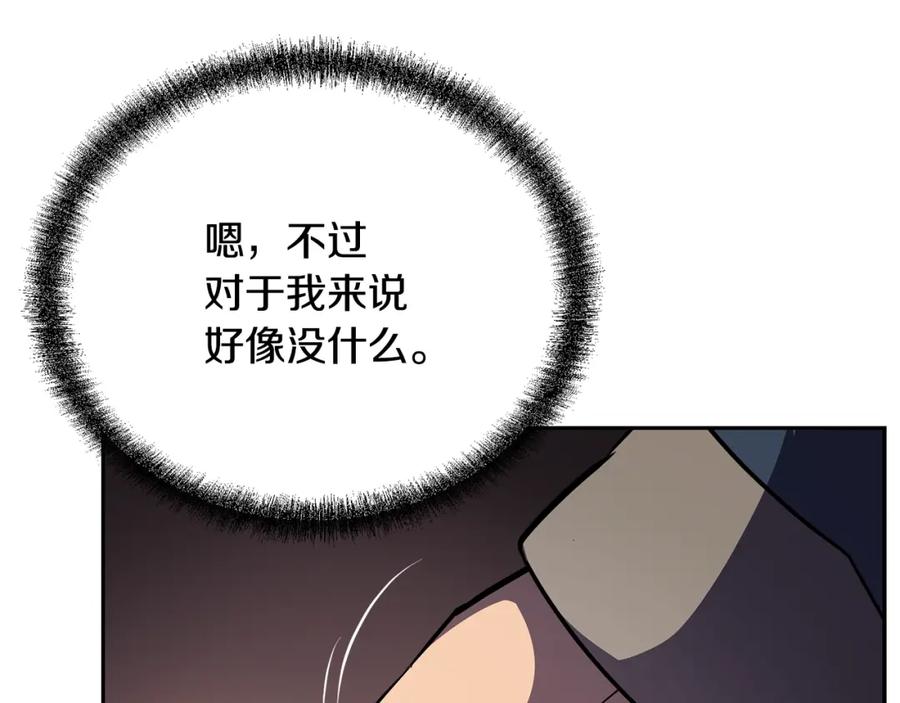 《千年方士》第82话 进入践毒地 第167页