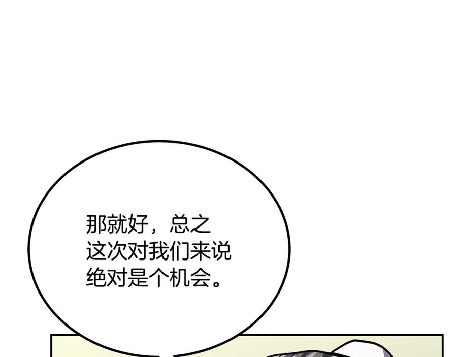 《千年方士》第82话 进入践毒地 第116页