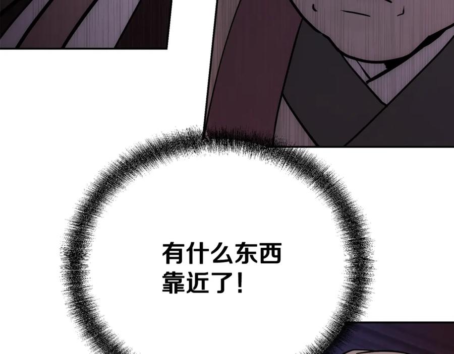 《千年方士》第82话 进入践毒地 第186页