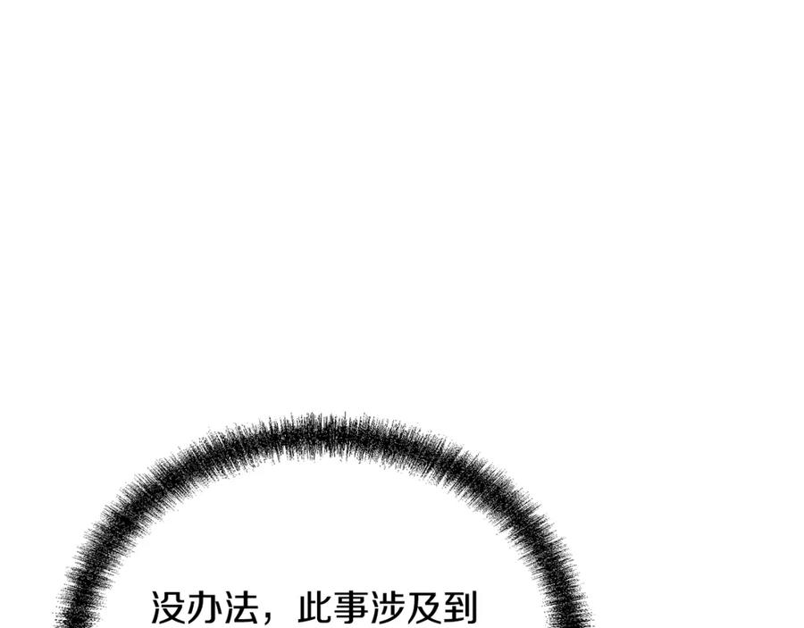 《千年方士》第82话 进入践毒地 第64页