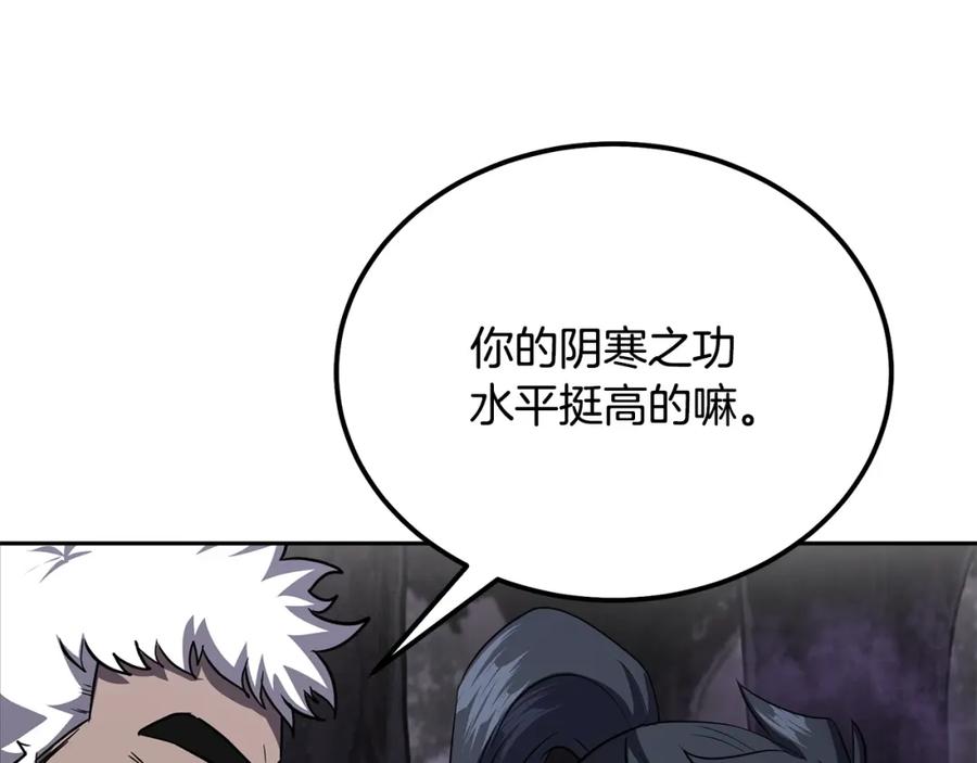 《千年方士》第82话 进入践毒地 第143页