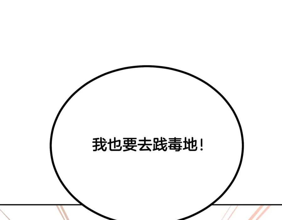 《千年方士》第82话 进入践毒地 第36页