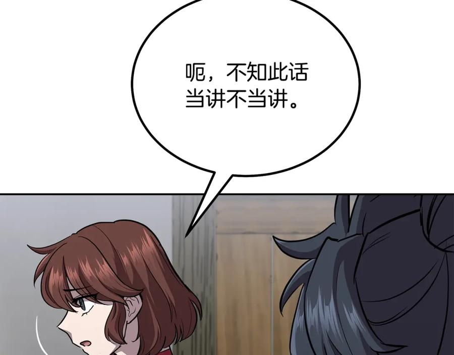《千年方士》第82话 进入践毒地 第6页