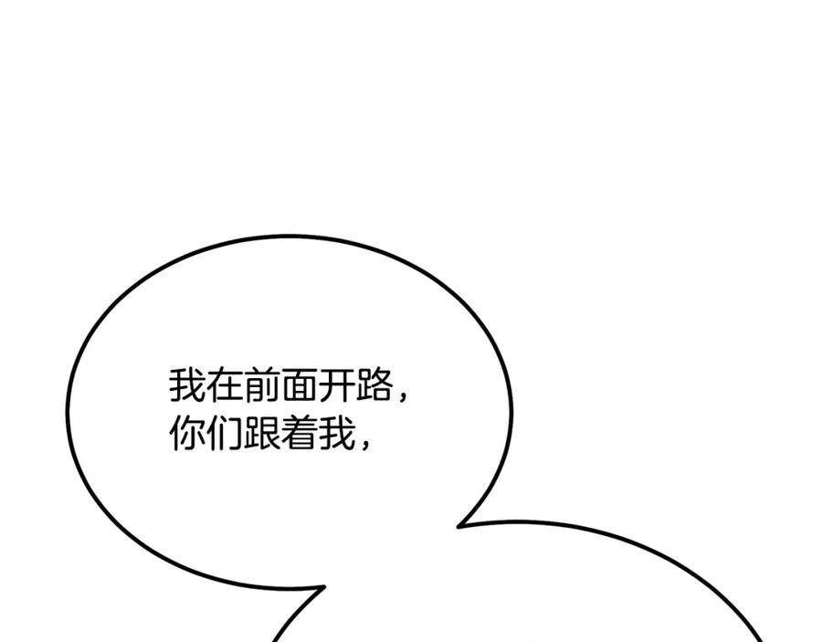 《千年方士》第82话 进入践毒地 第139页