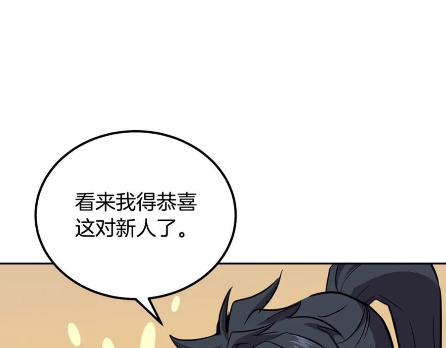《千年方士》第82话 进入践毒地 第22页
