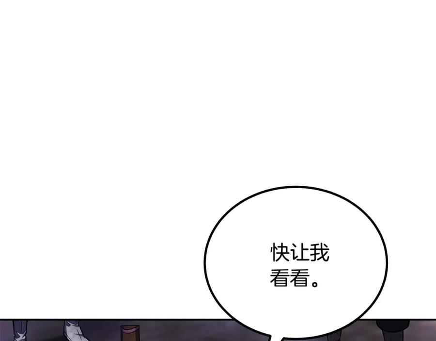 《千年方士》第82话 进入践毒地 第154页