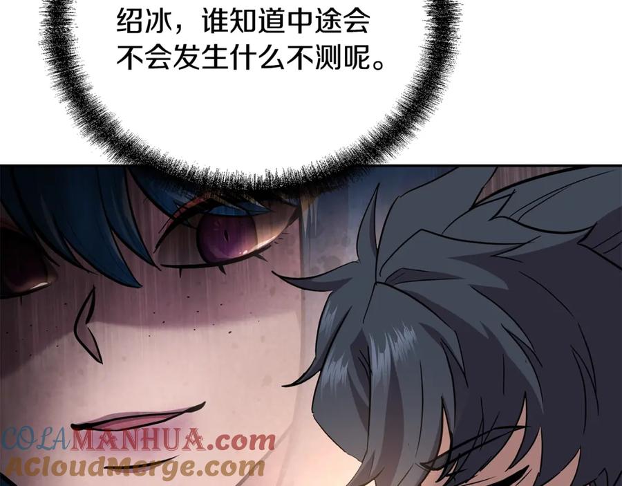 《千年方士》第82话 进入践毒地 第65页