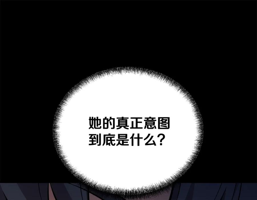 《千年方士》第82话 进入践毒地 第98页