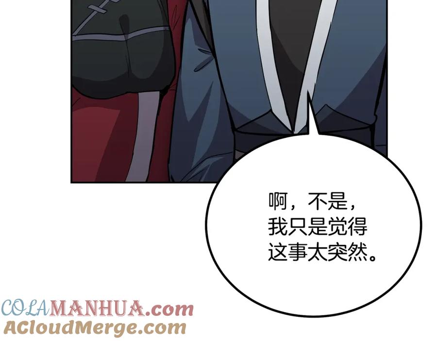 《千年方士》第82话 进入践毒地 第21页