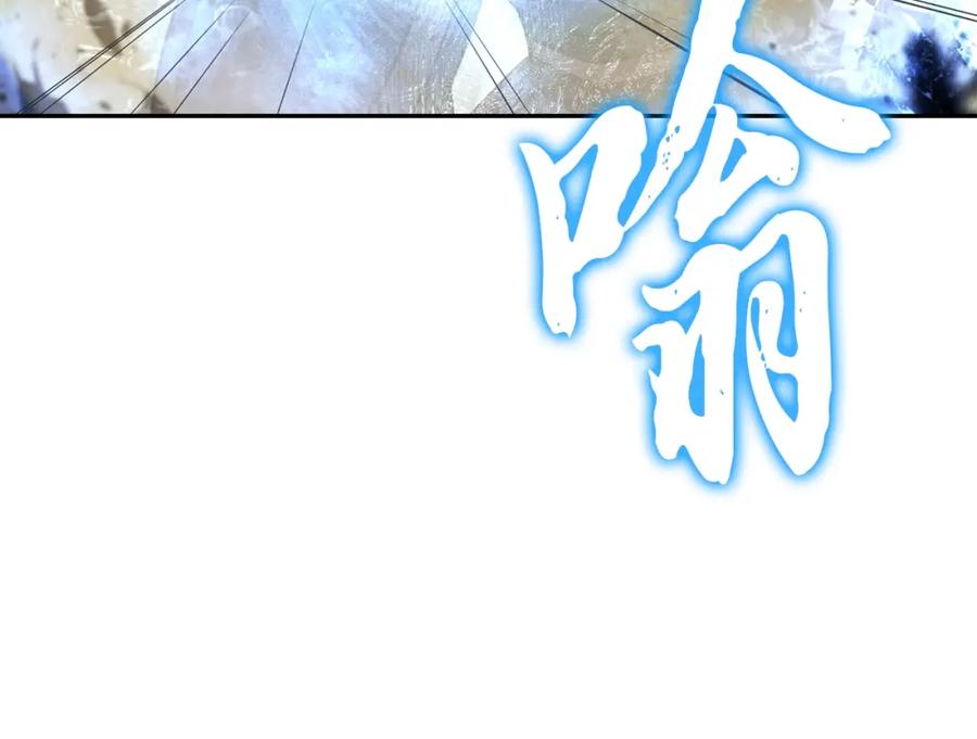 《千年方士》第83话 凶险之地 第103页