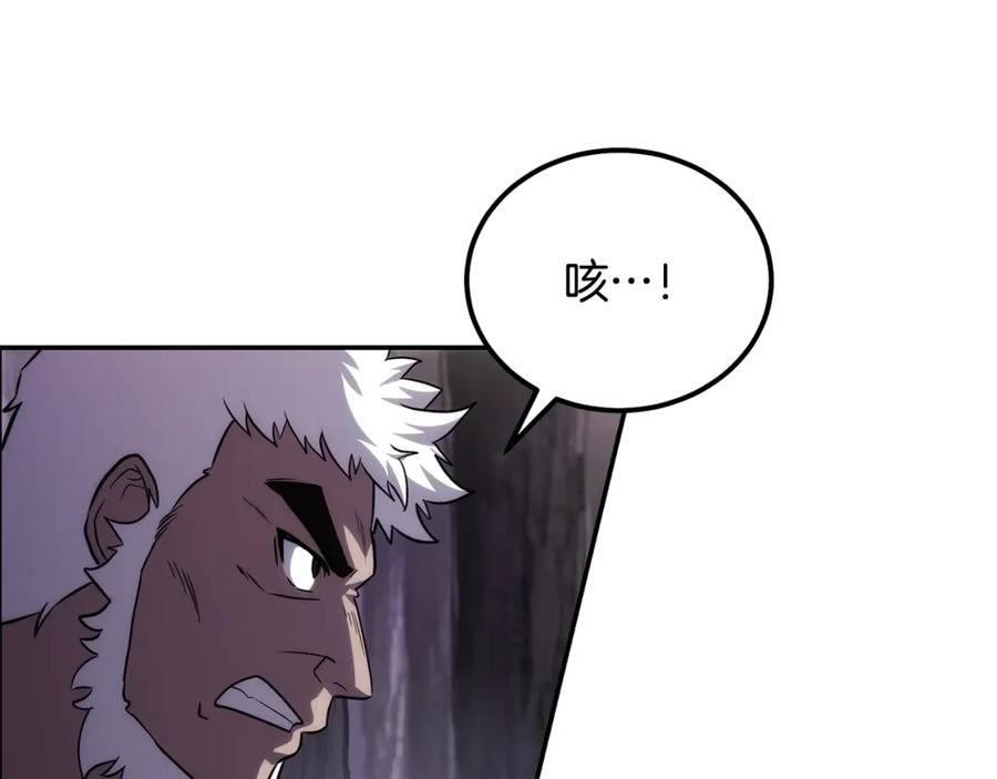 《千年方士》第83话 凶险之地 第28页