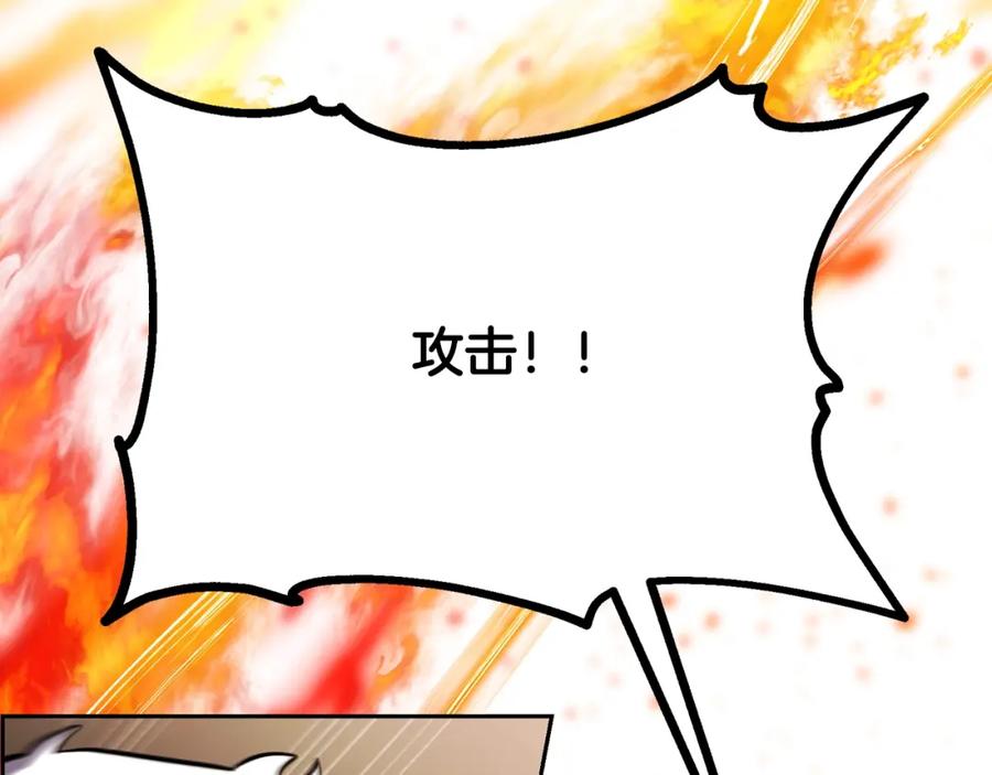 《千年方士》第83话 凶险之地 第74页