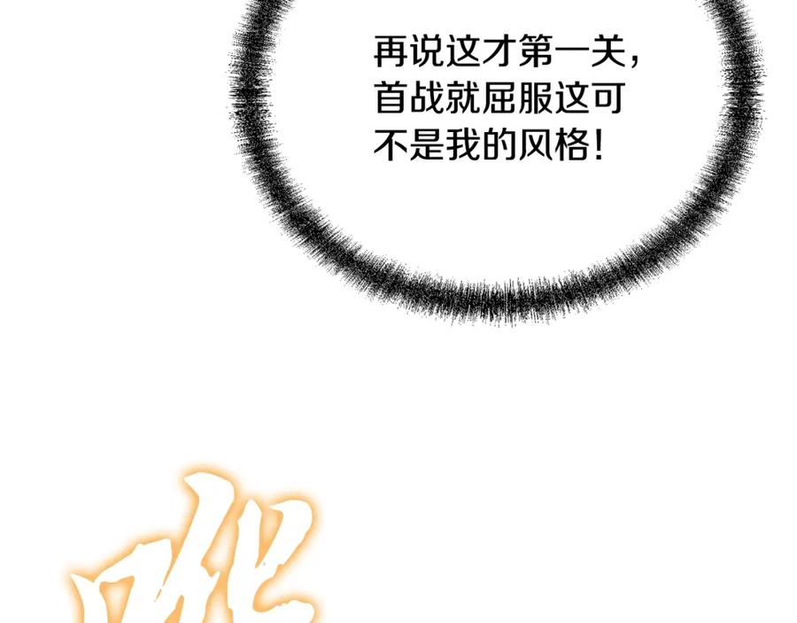 《千年方士》第83话 凶险之地 第136页