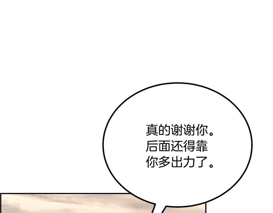 《千年方士》第83话 凶险之地 第179页