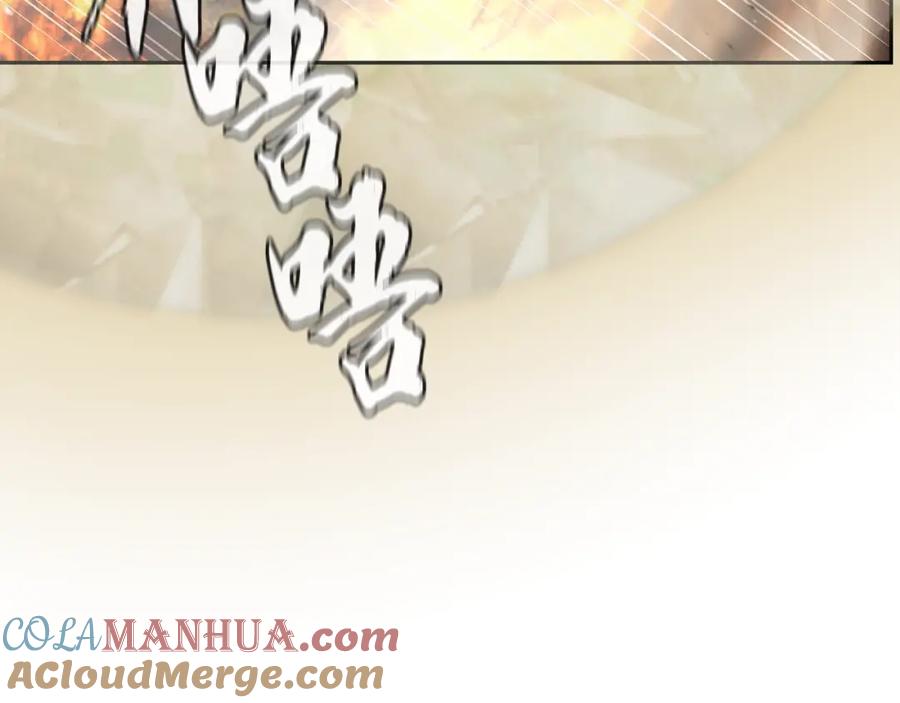 《千年方士》第83话 凶险之地 第89页