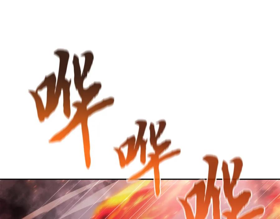 《千年方士》第83话 凶险之地 第78页