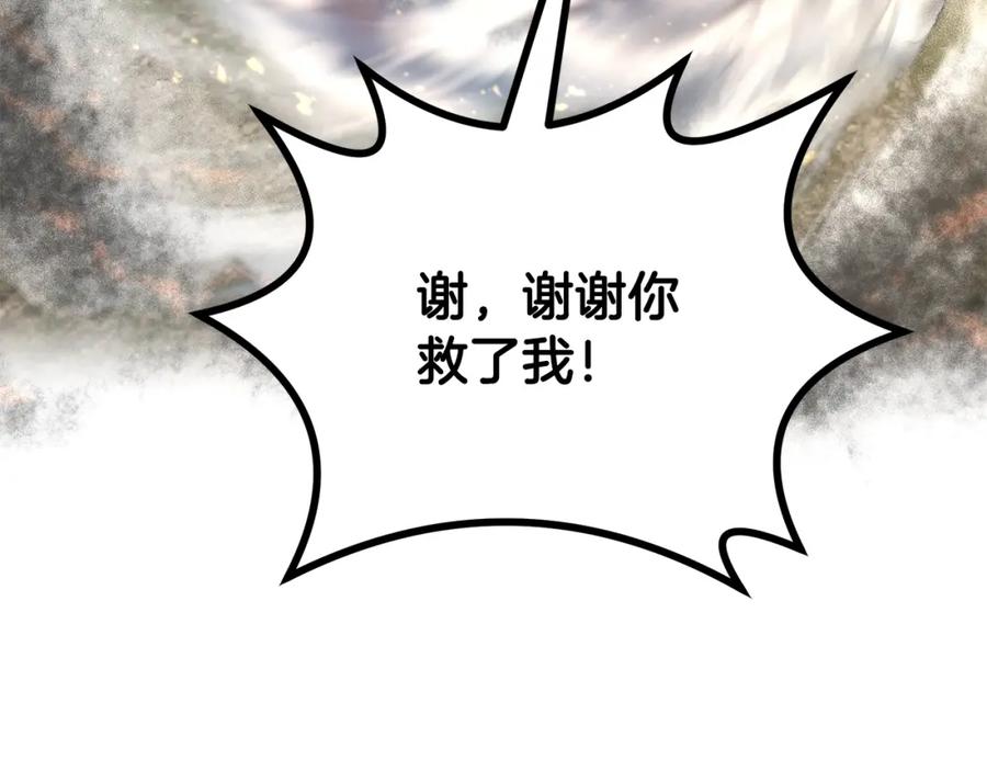 《千年方士》第83话 凶险之地 第159页