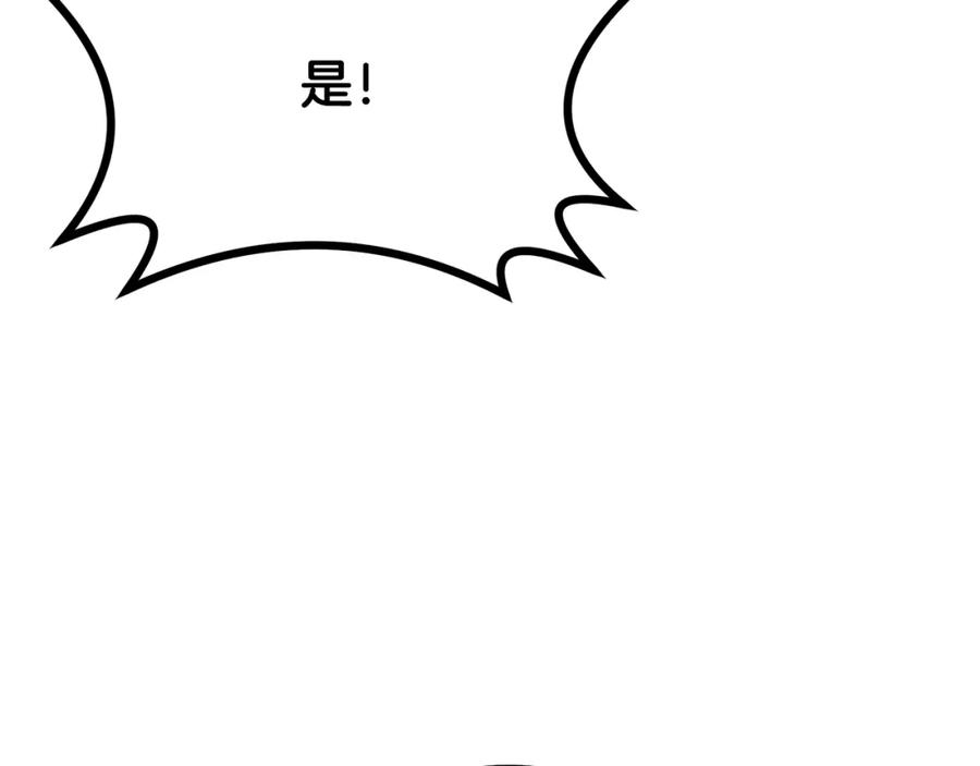 《千年方士》第83话 凶险之地 第68页