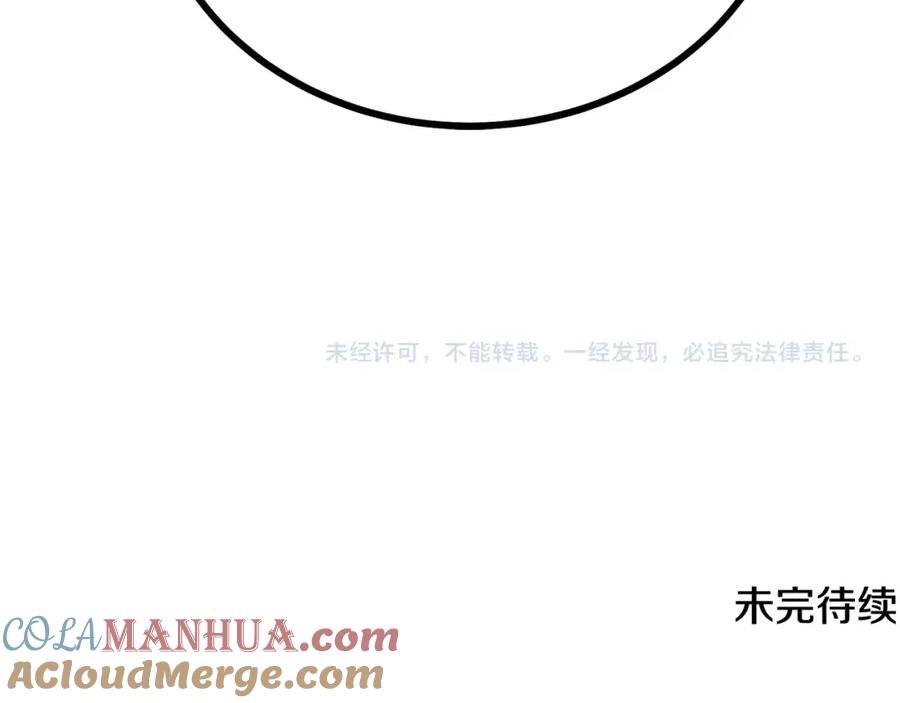 《千年方士》第83话 凶险之地 第209页