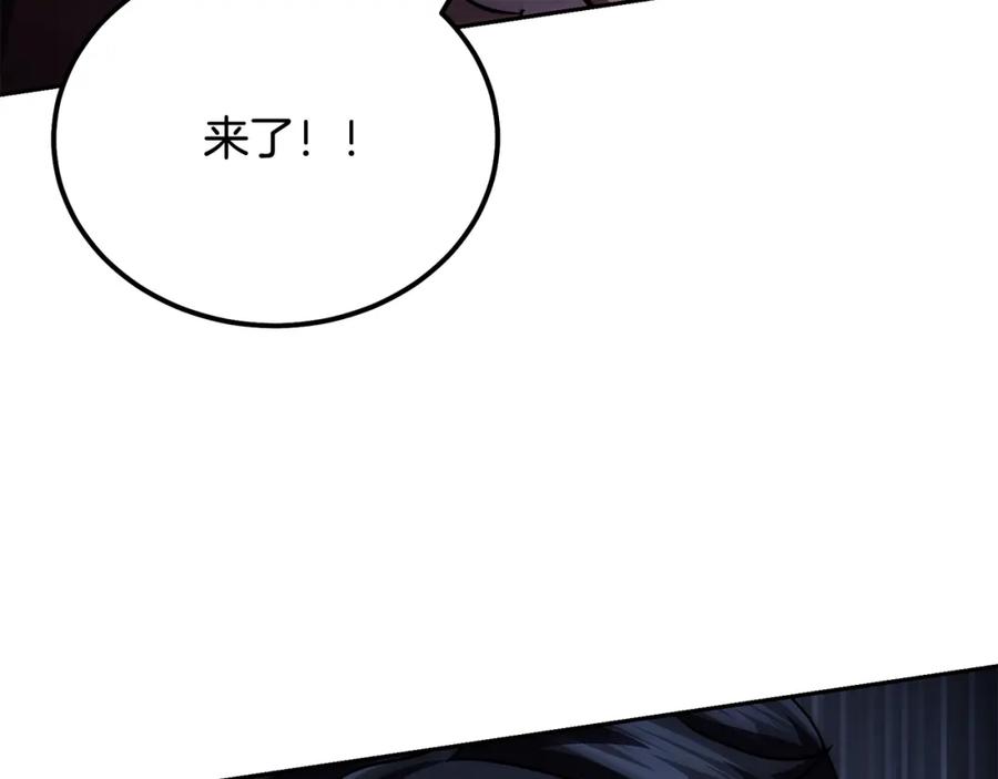 《千年方士》第83话 凶险之地 第10页