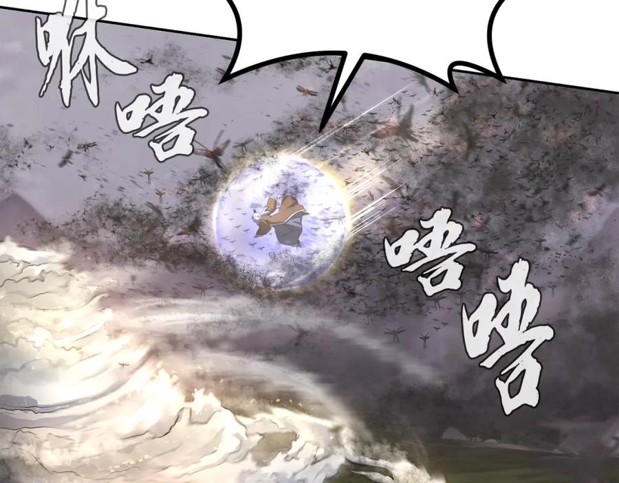 《千年方士》第83话 凶险之地 第146页