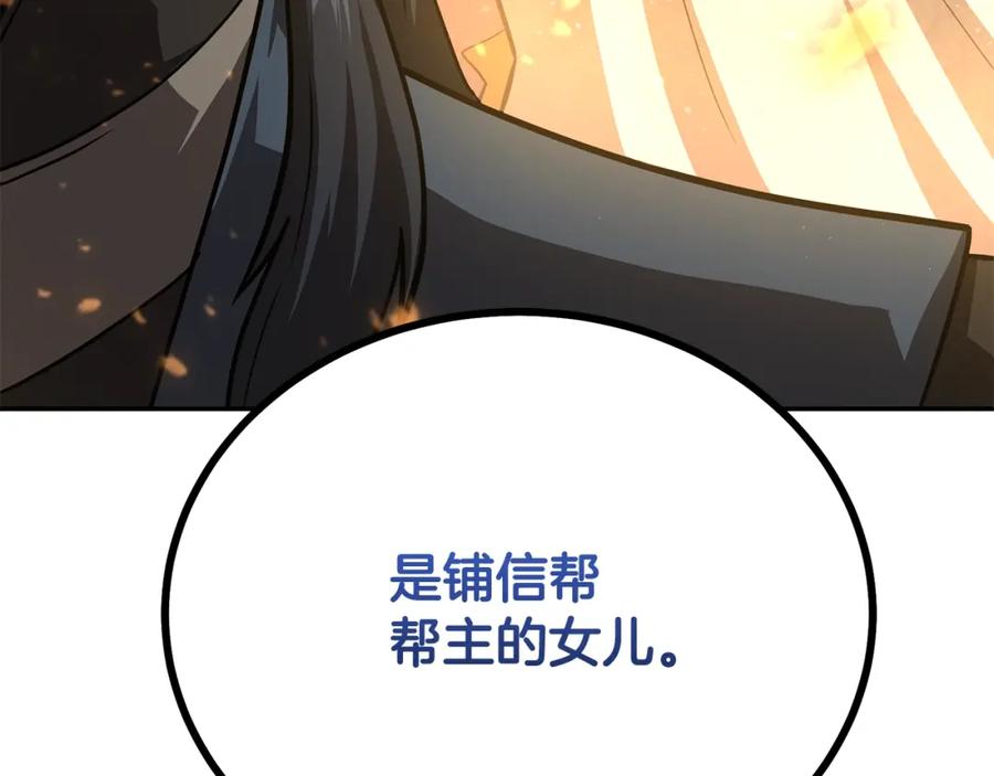 《千年方士》第83话 凶险之地 第208页