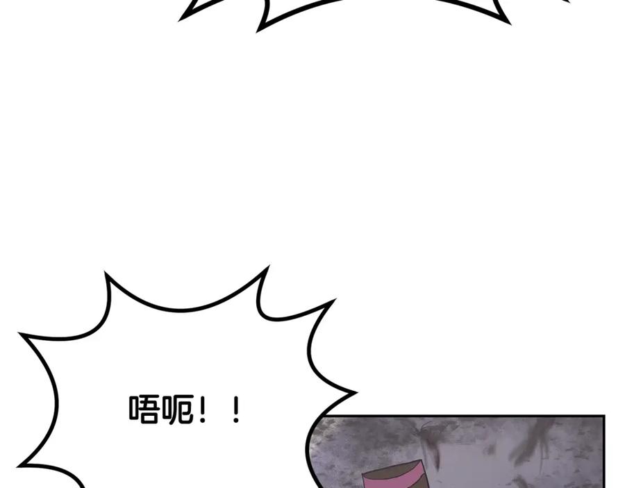 《千年方士》第83话 凶险之地 第150页