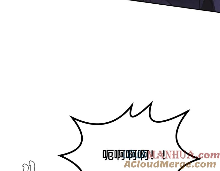 《千年方士》第83话 凶险之地 第145页