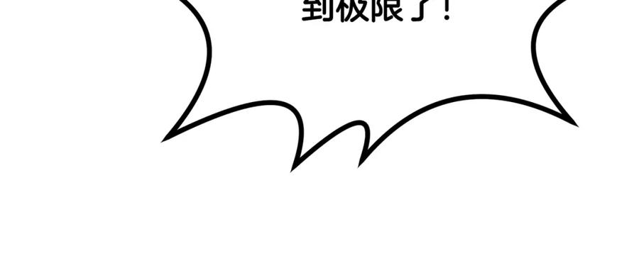 《千年方士》第83话 凶险之地 第115页