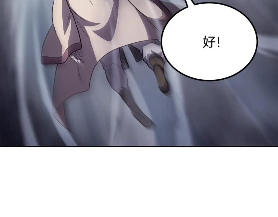 《千年方士》第83话 凶险之地 第56页