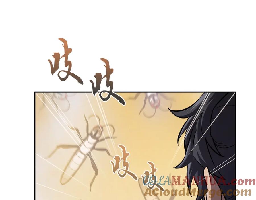 《千年方士》第83话 凶险之地 第93页