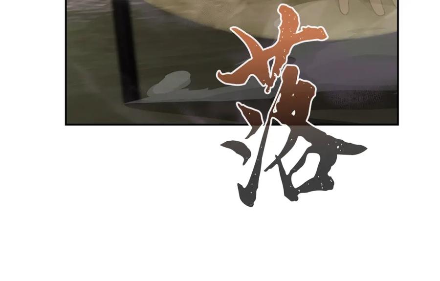 《千年方士》第83话 凶险之地 第132页