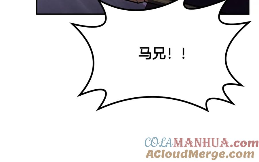 《千年方士》第83话 凶险之地 第53页