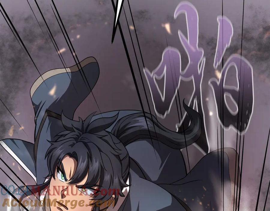 《千年方士》第83话 凶险之地 第157页