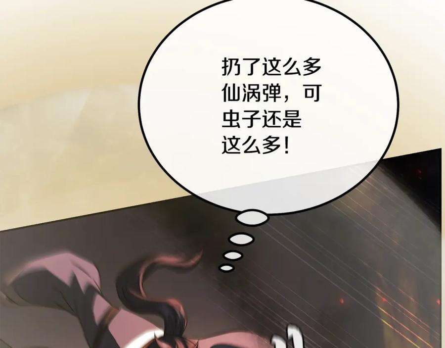 《千年方士》第83话 凶险之地 第87页