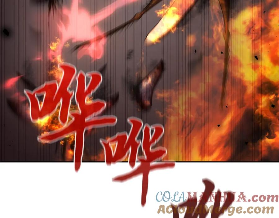 《千年方士》第83话 凶险之地 第85页