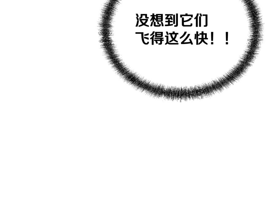 《千年方士》第83话 凶险之地 第51页