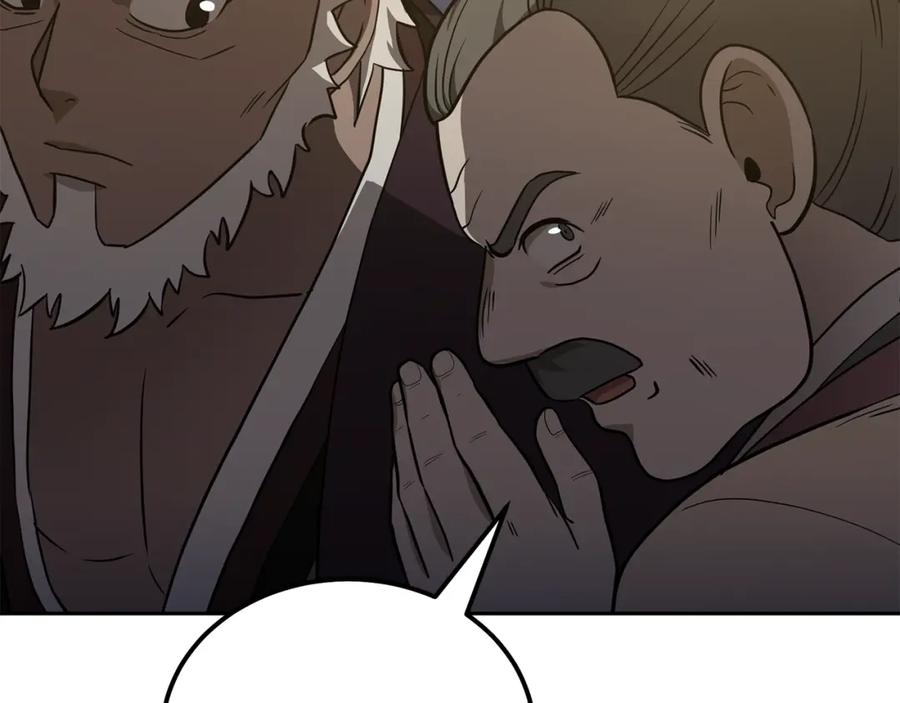 《千年方士》第83话 凶险之地 第203页