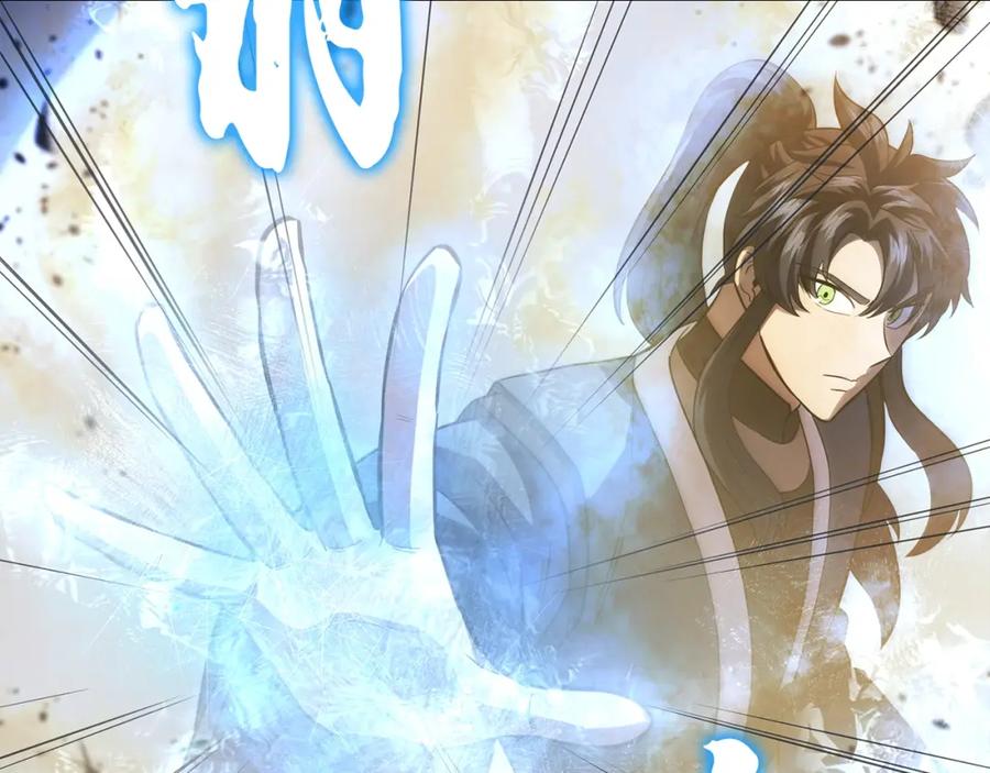 《千年方士》第83话 凶险之地 第102页