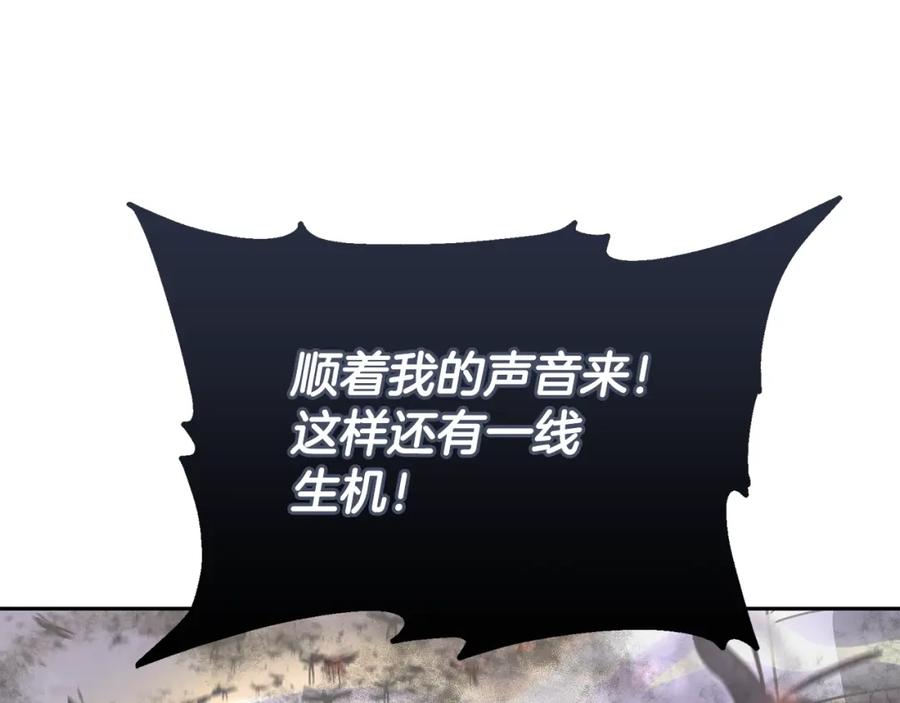 《千年方士》第83话 凶险之地 第143页