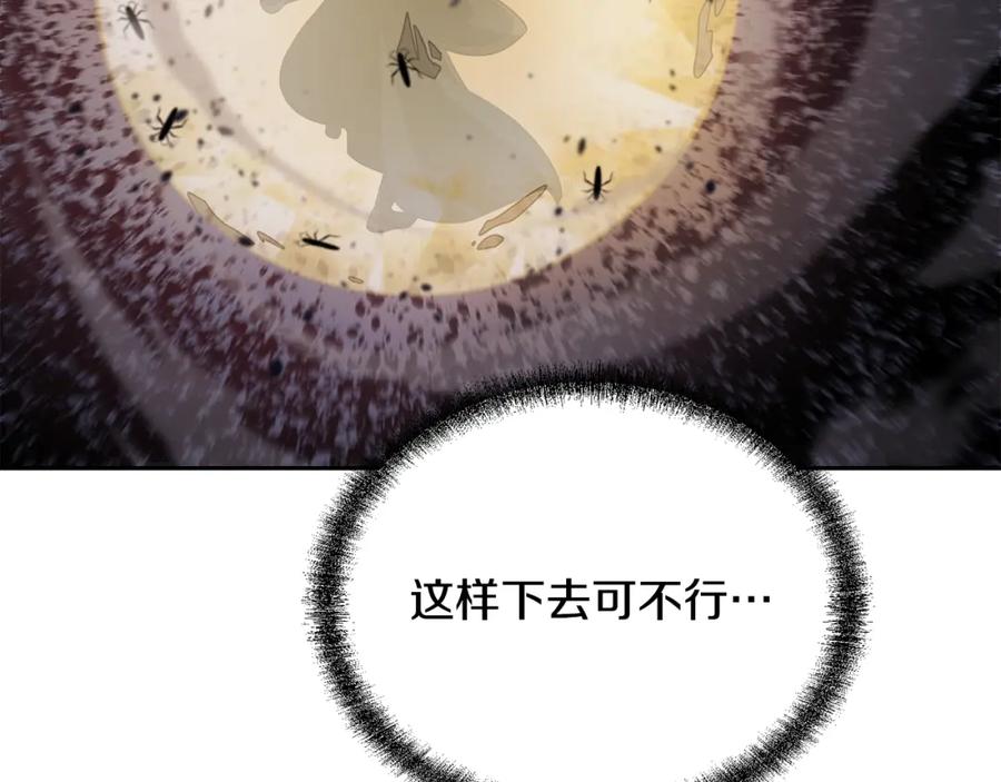 《千年方士》第83话 凶险之地 第100页