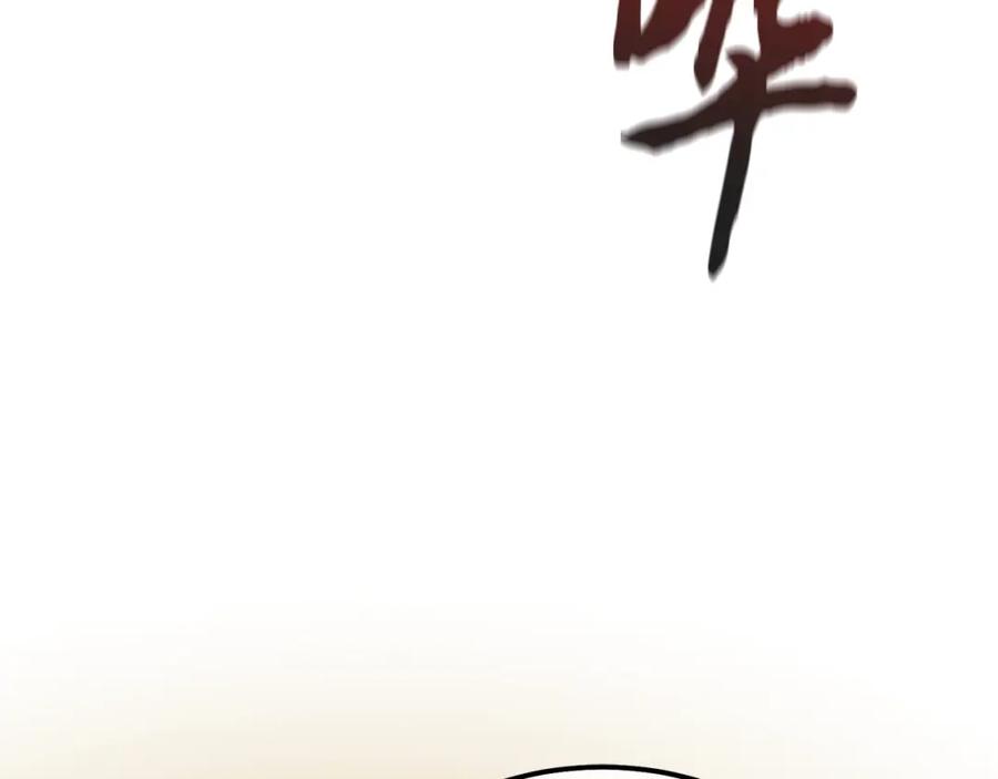 《千年方士》第83话 凶险之地 第86页